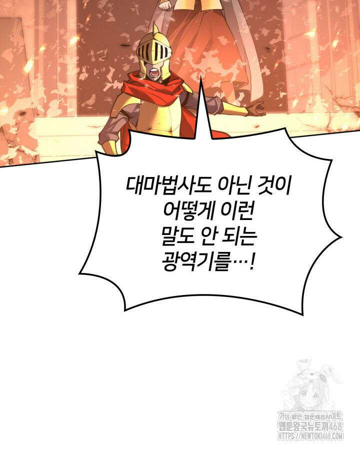 템빨(카카오) 273화 48