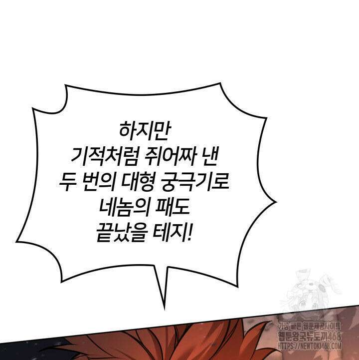 템빨(카카오) 273화 49