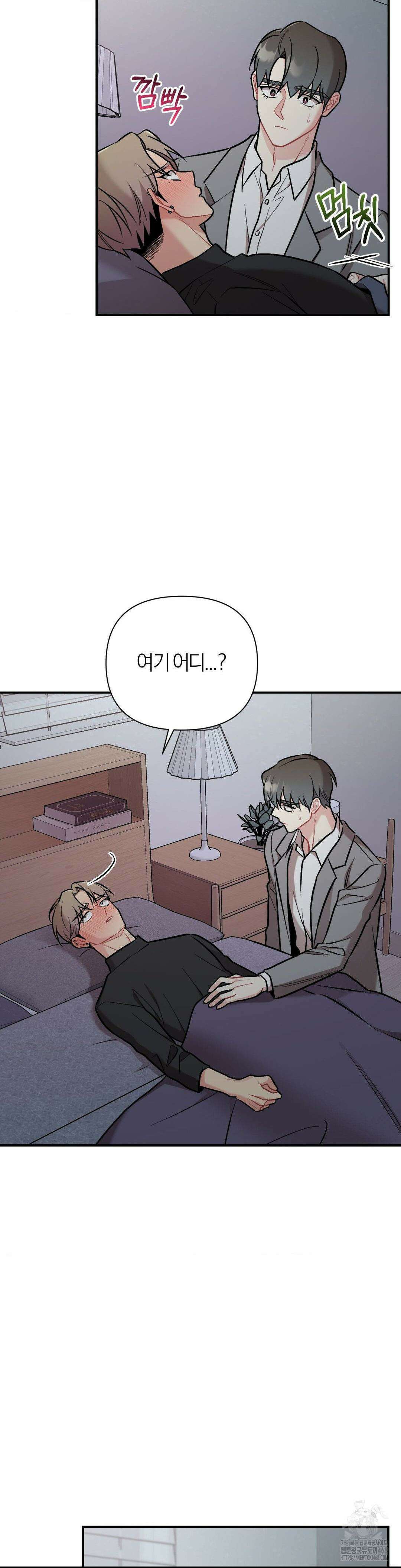 체리 콤플렉스 3부 22화 3