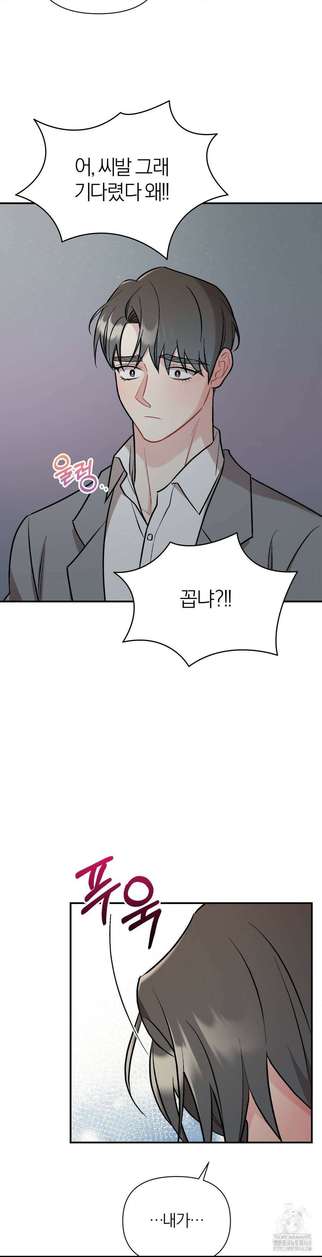 체리 콤플렉스 3부 22화 7