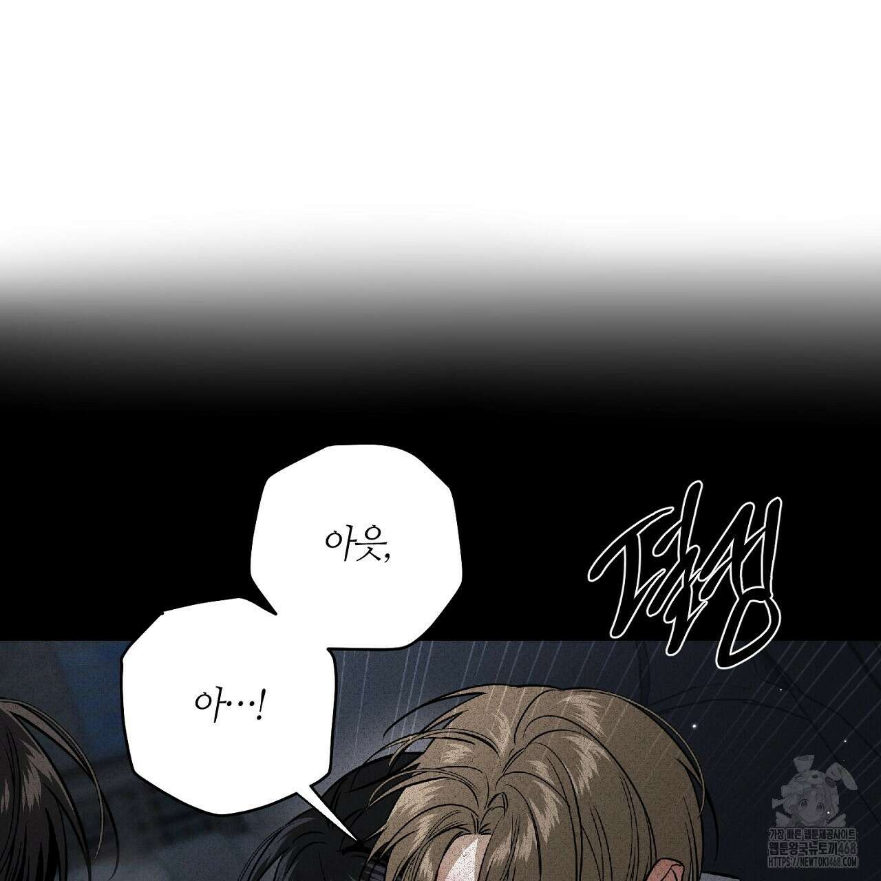다 주는 남자 47화 13