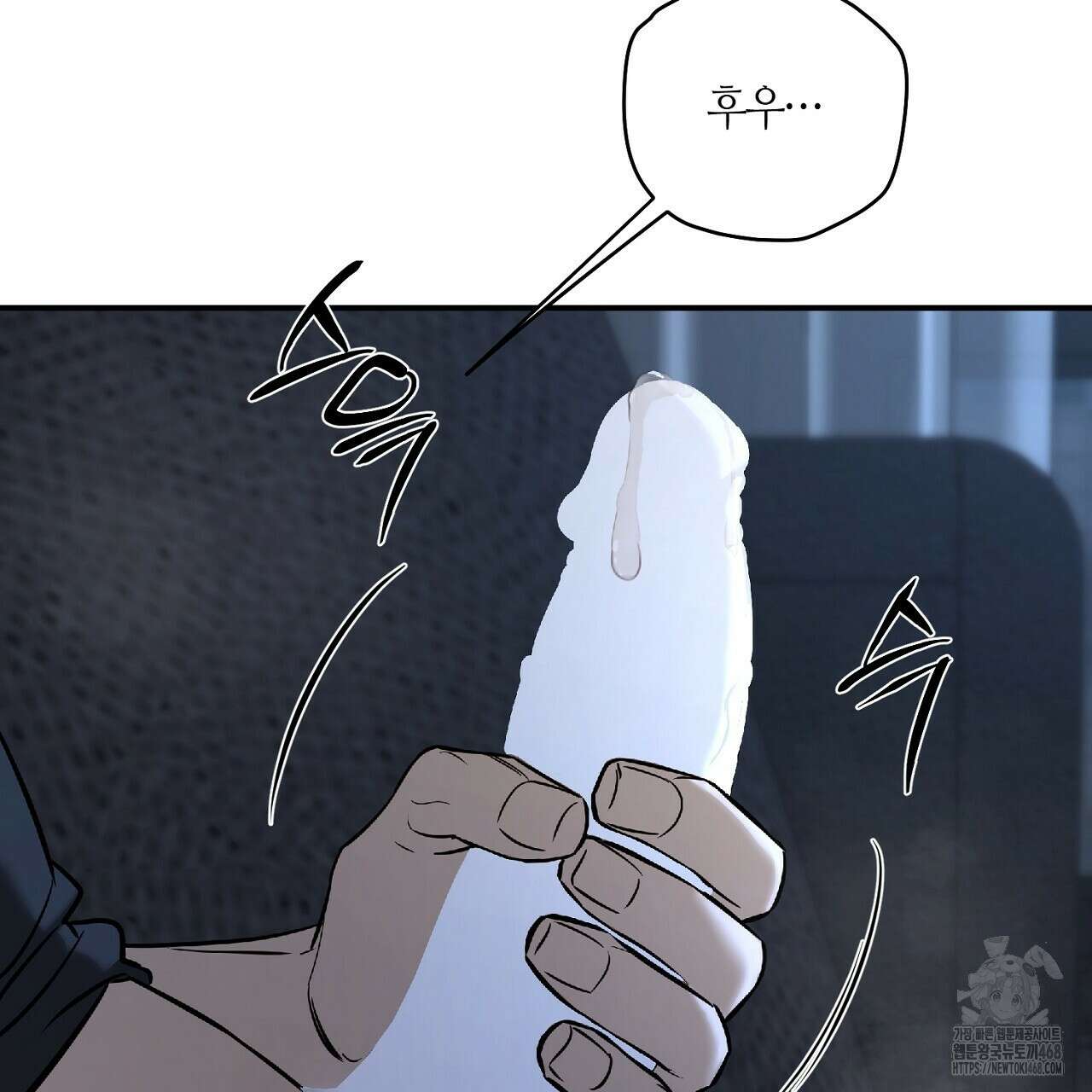 다 주는 남자 47화 23