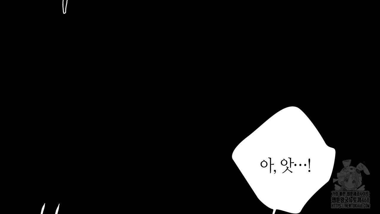 다 주는 남자 47화 28