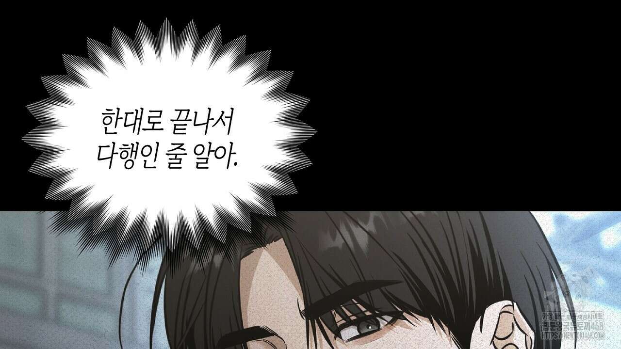 다 주는 남자 47화 44