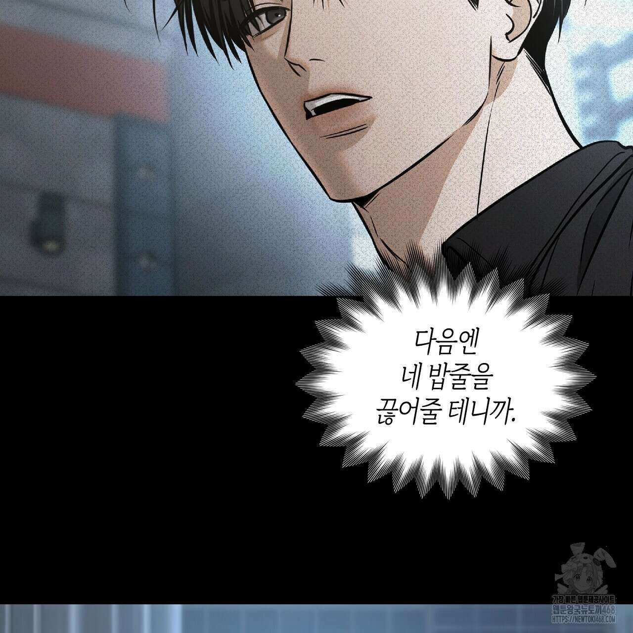 다 주는 남자 47화 45