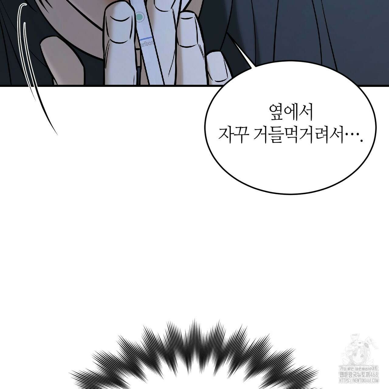 다 주는 남자 47화 51
