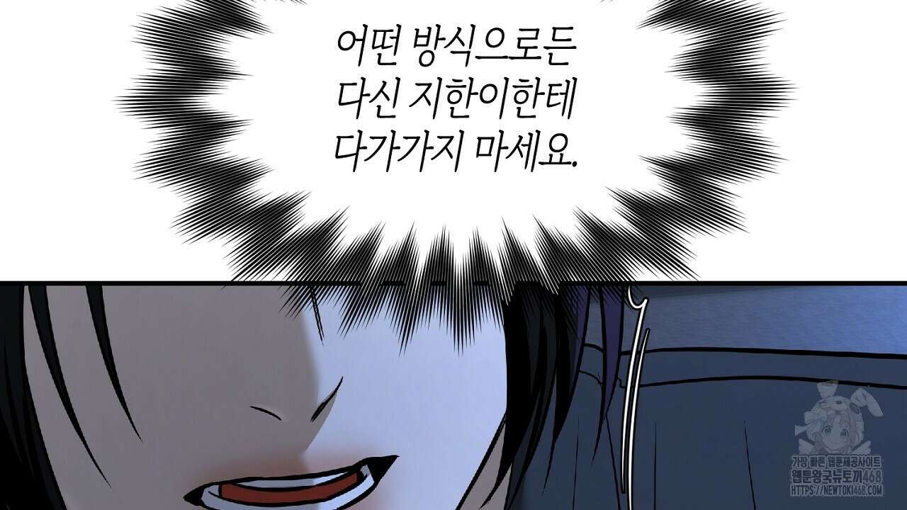 다 주는 남자 47화 52