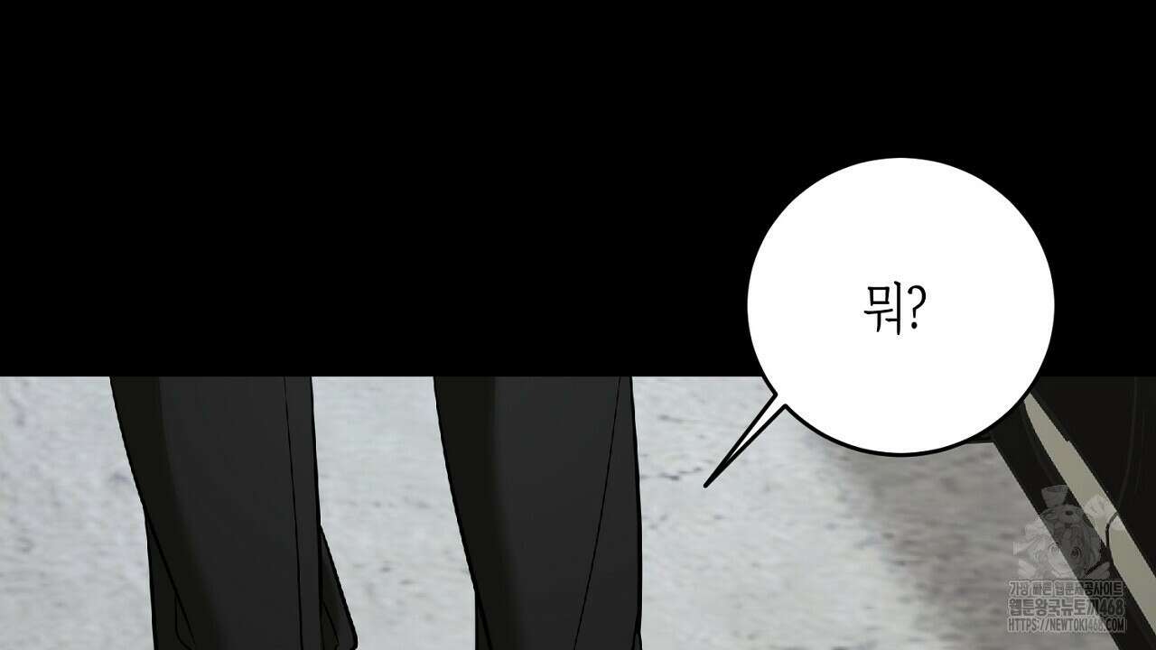 다 주는 남자 47화 54