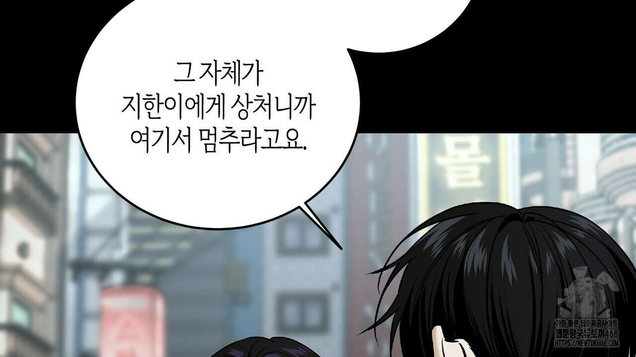 다 주는 남자 47화 56