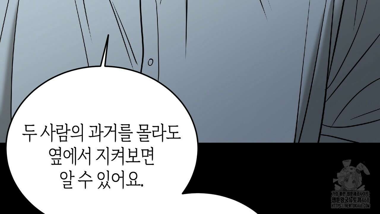 다 주는 남자 47화 60