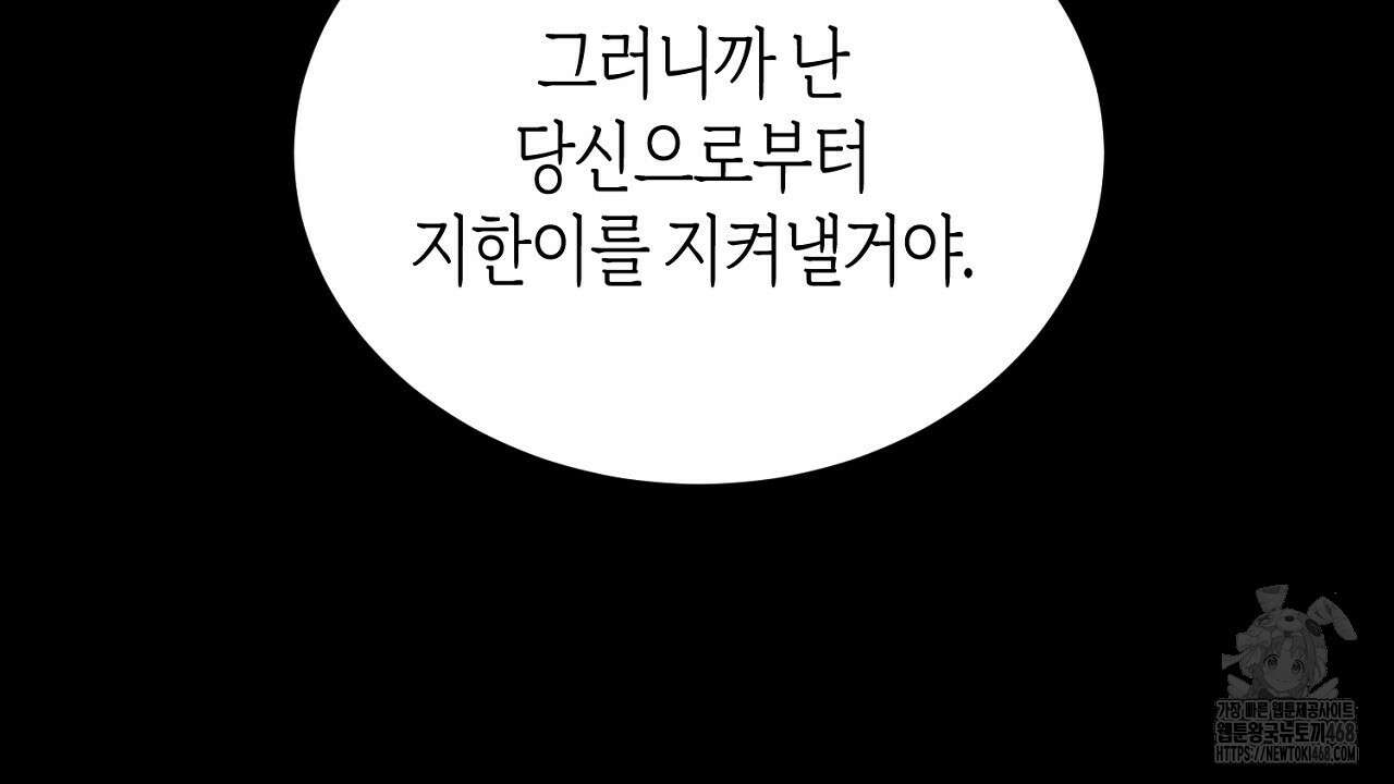 다 주는 남자 47화 62