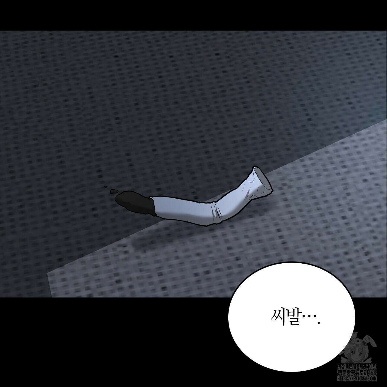 다 주는 남자 47화 63
