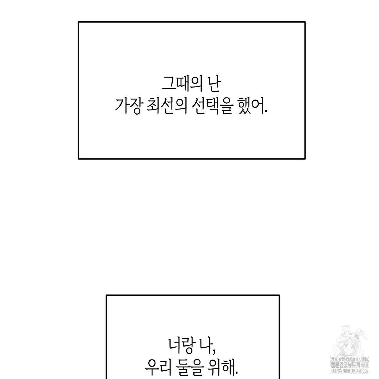 다 주는 남자 47화 67