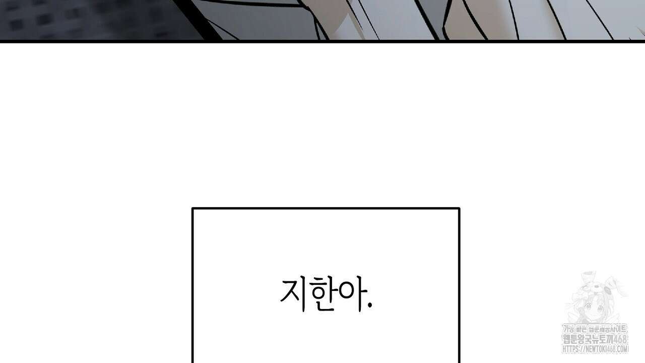 다 주는 남자 47화 70