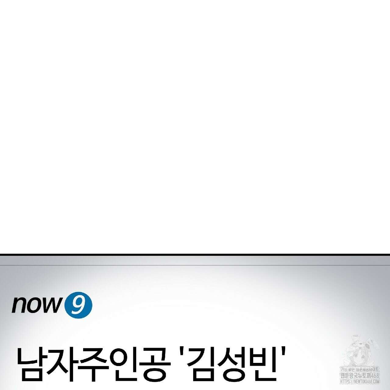 다 주는 남자 47화 73
