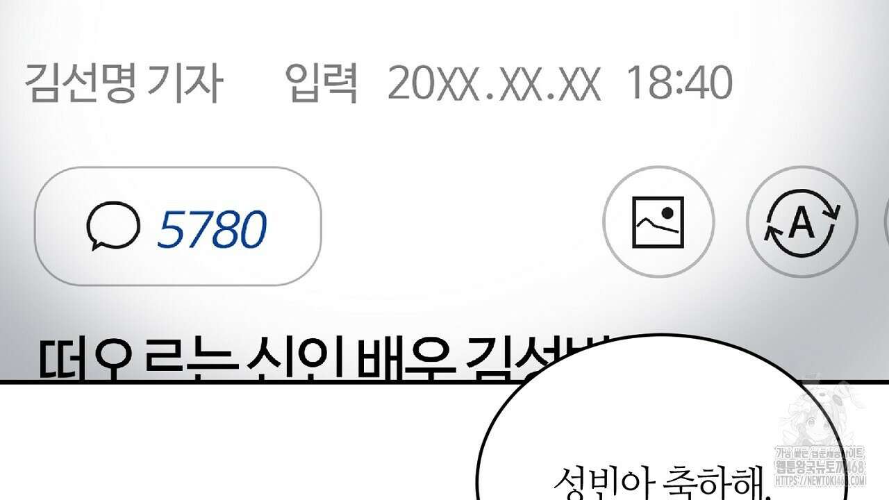 다 주는 남자 47화 74