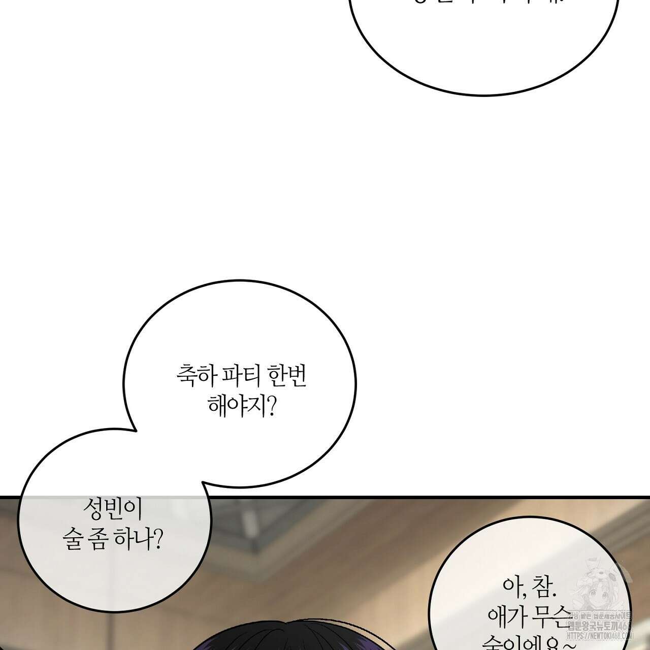 다 주는 남자 47화 75