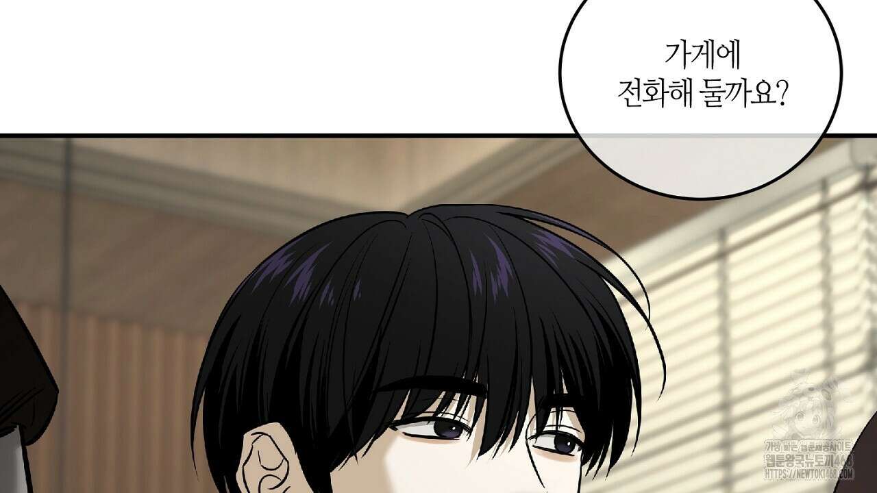 다 주는 남자 47화 78
