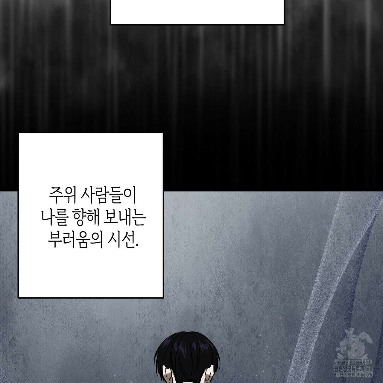 다 주는 남자 47화 81