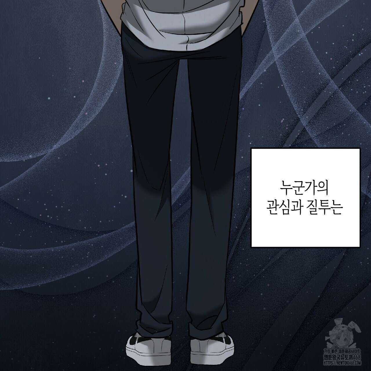 다 주는 남자 47화 83