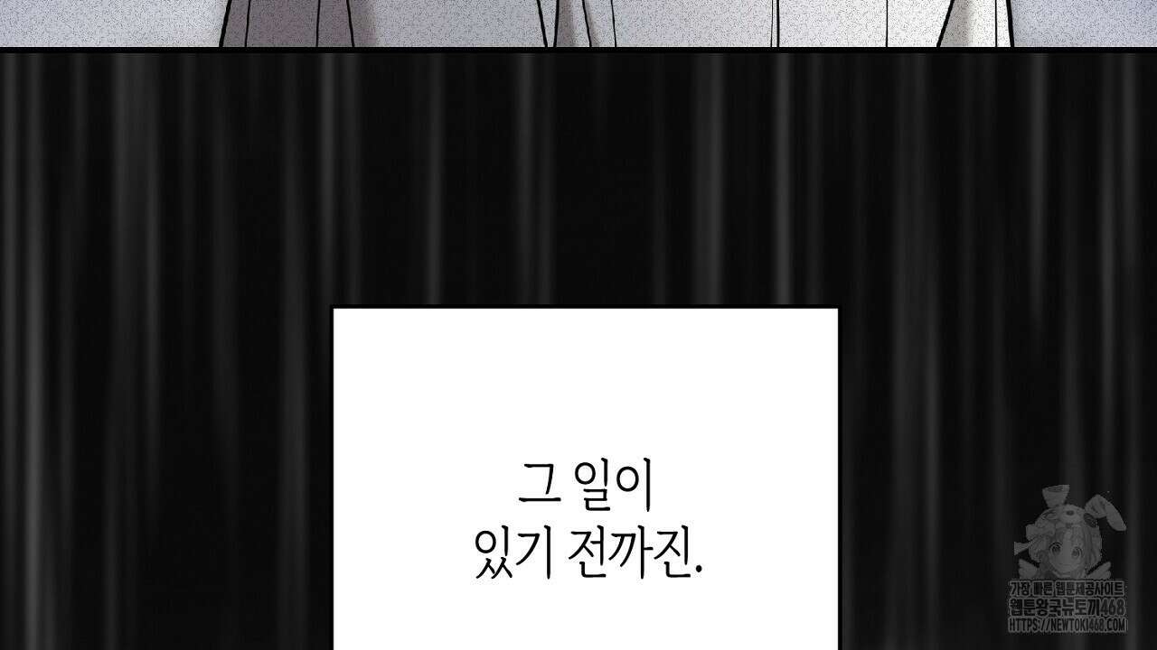 다 주는 남자 47화 86