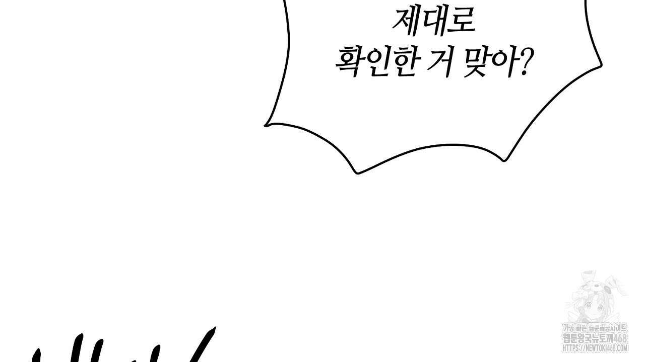 다 주는 남자 47화 90