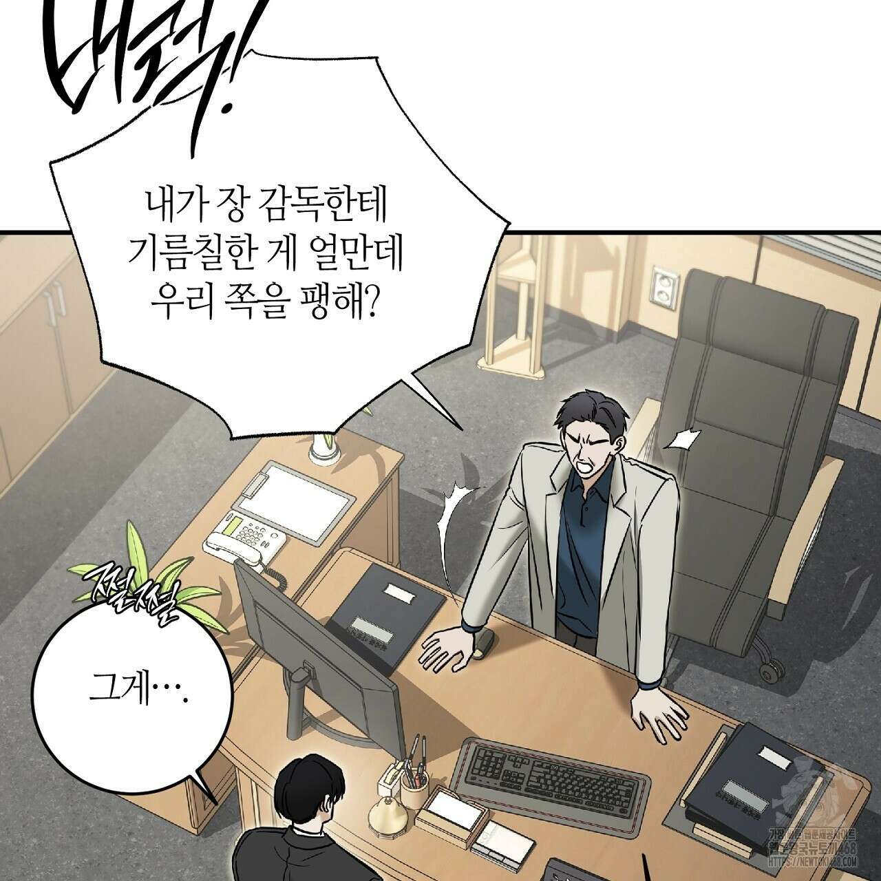 다 주는 남자 47화 91