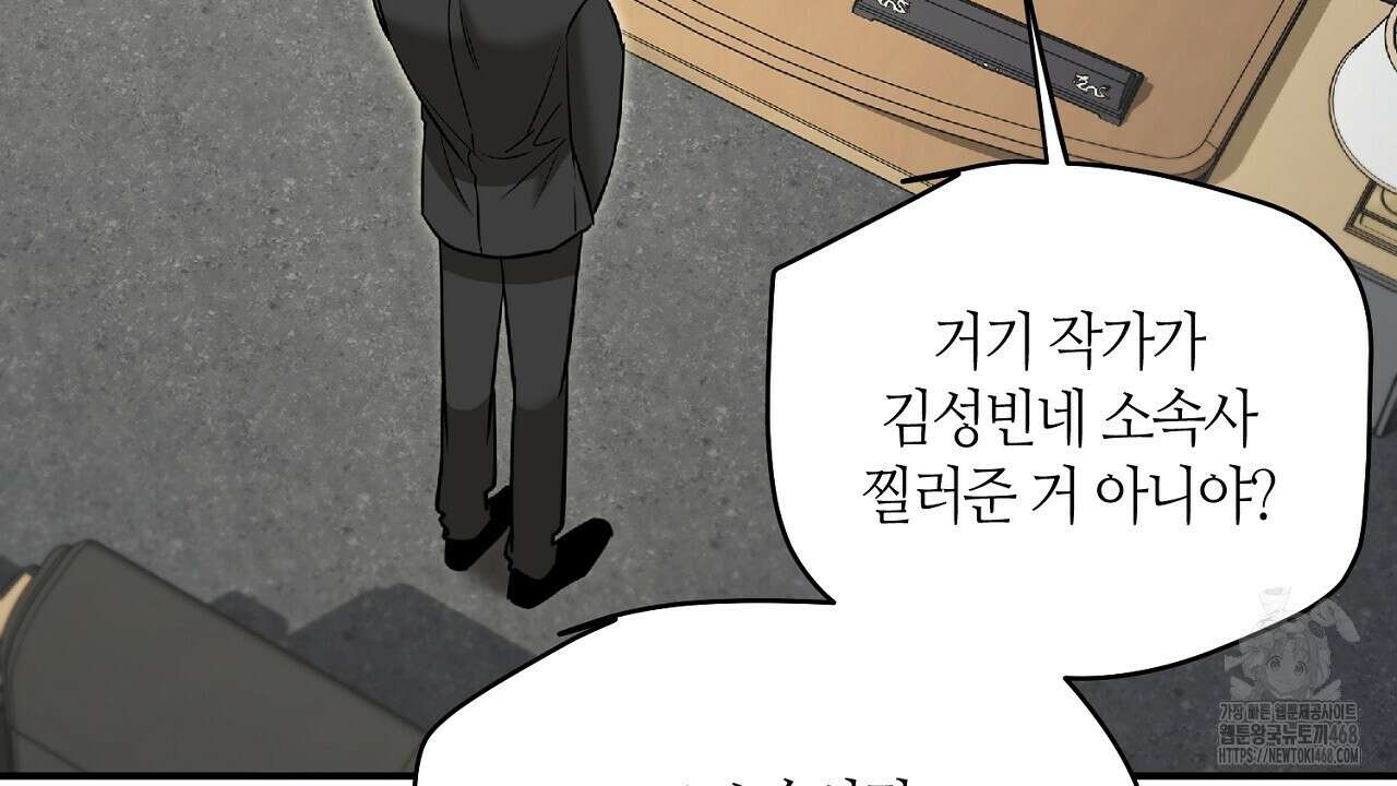 다 주는 남자 47화 92