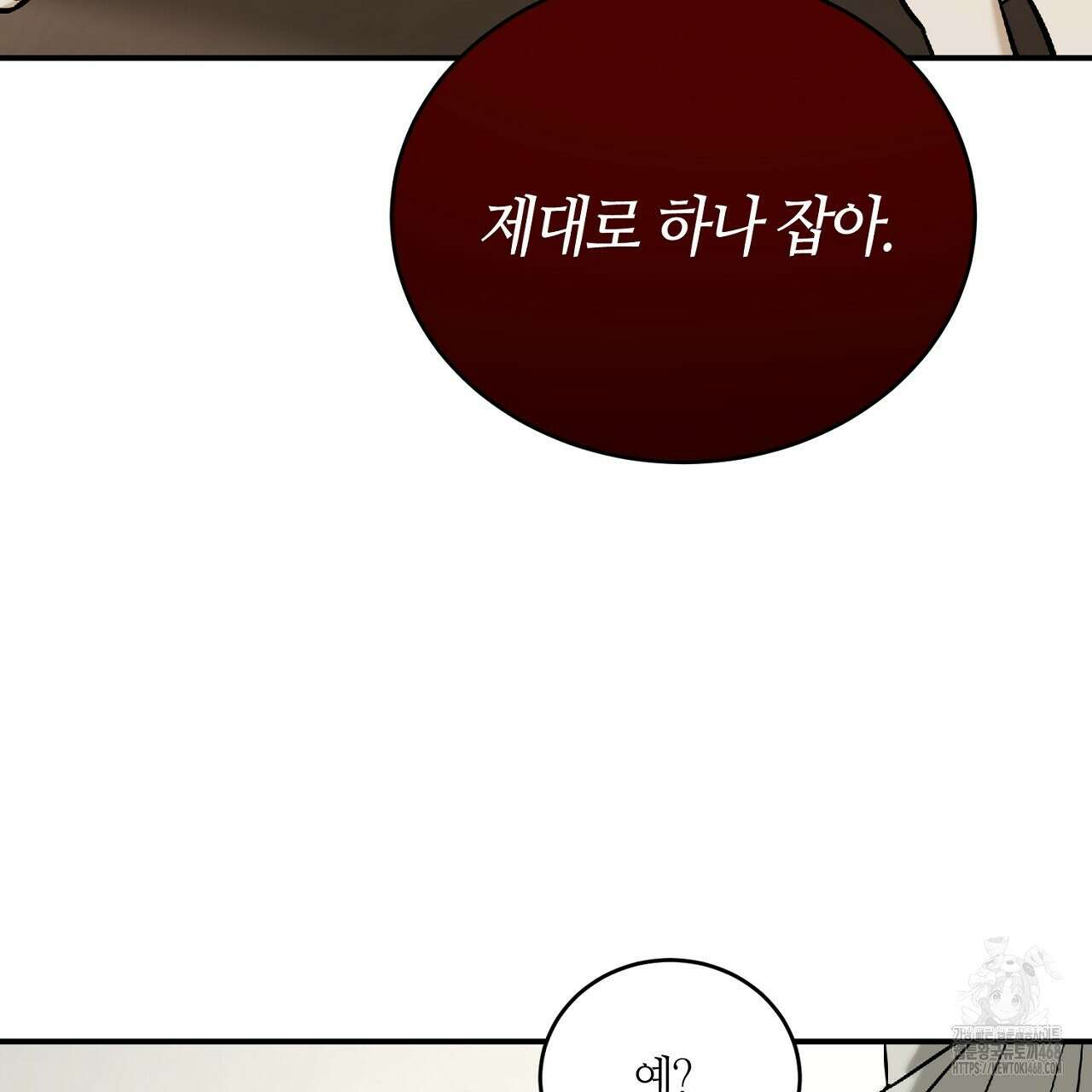 다 주는 남자 47화 95