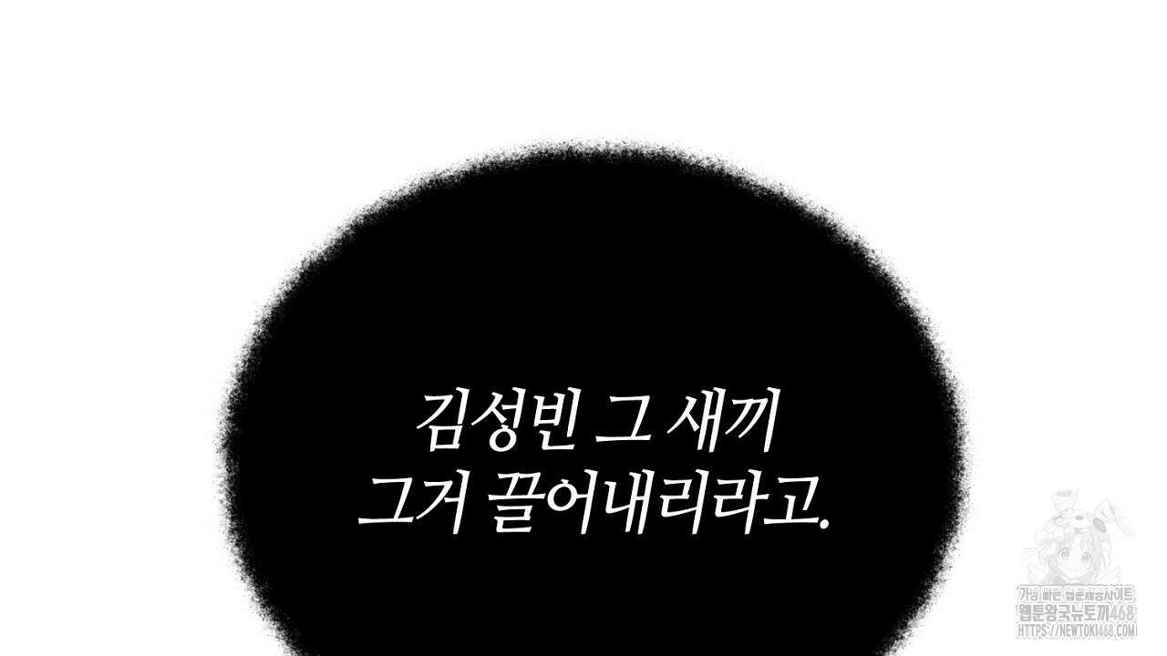 다 주는 남자 47화 98