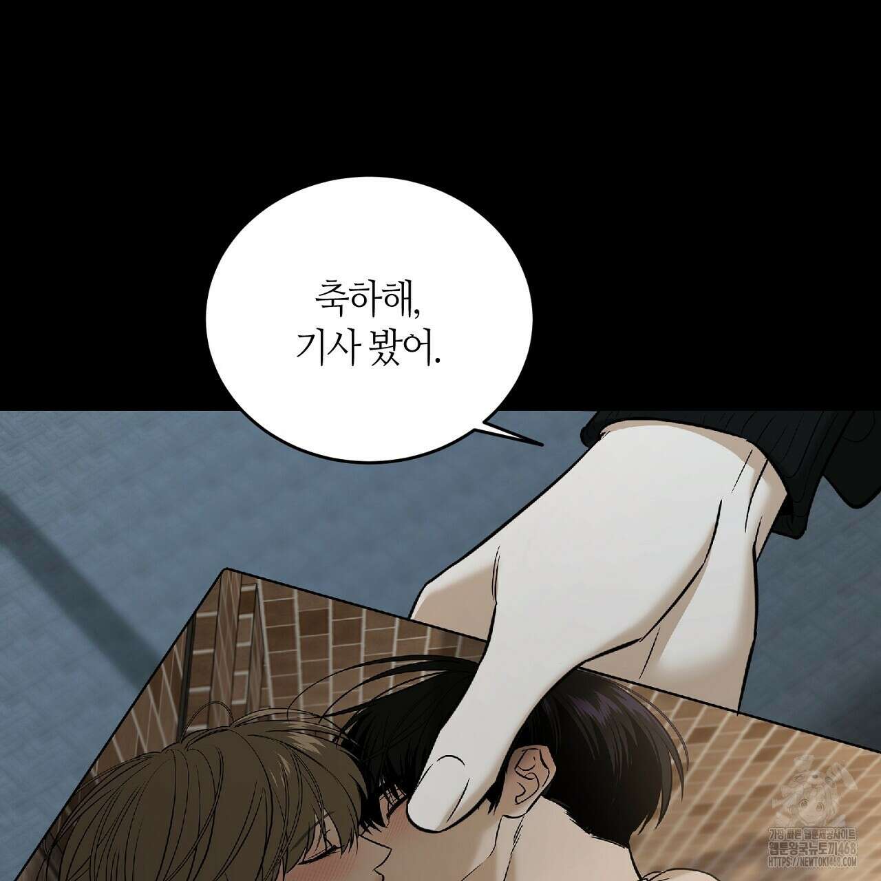 다 주는 남자 47화 101