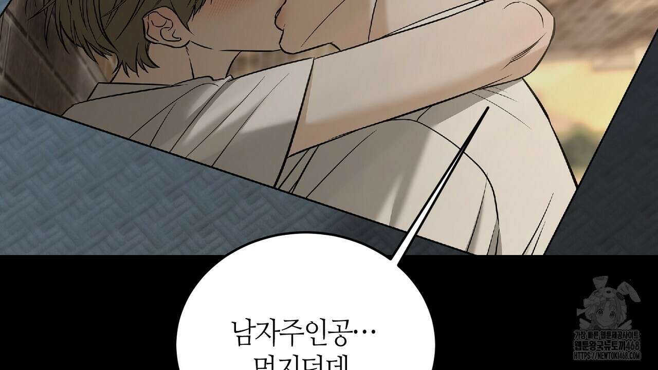 다 주는 남자 47화 102