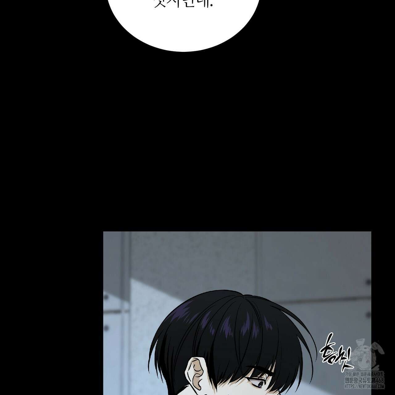 다 주는 남자 47화 103