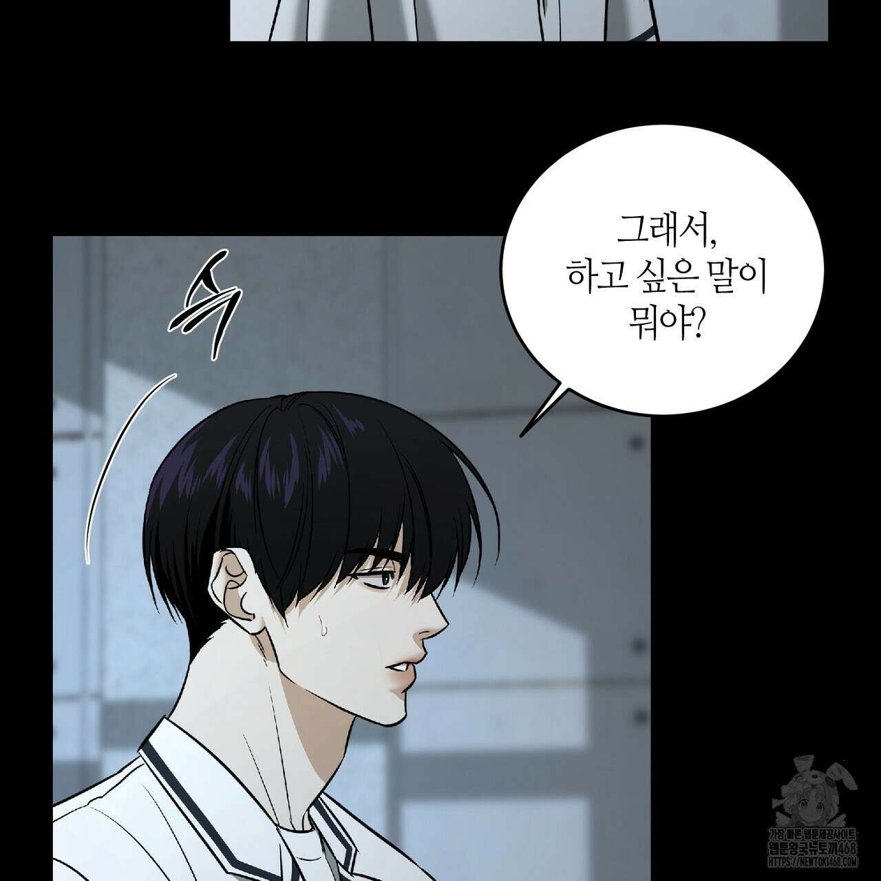 다 주는 남자 47화 105