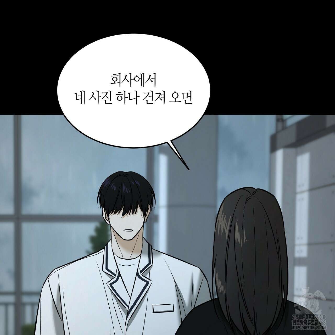 다 주는 남자 47화 107