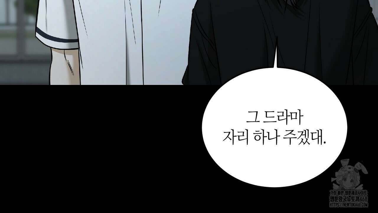 다 주는 남자 47화 108