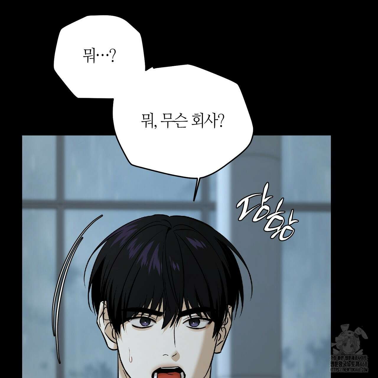 다 주는 남자 47화 109