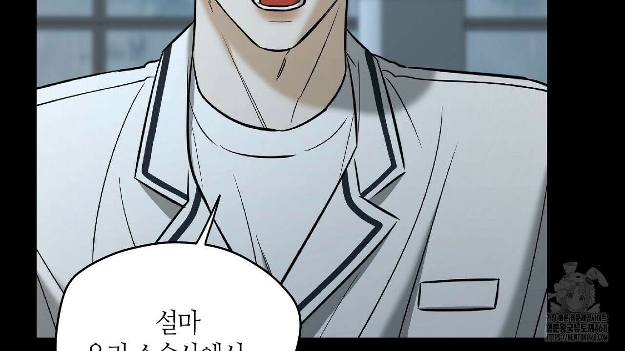 다 주는 남자 47화 110