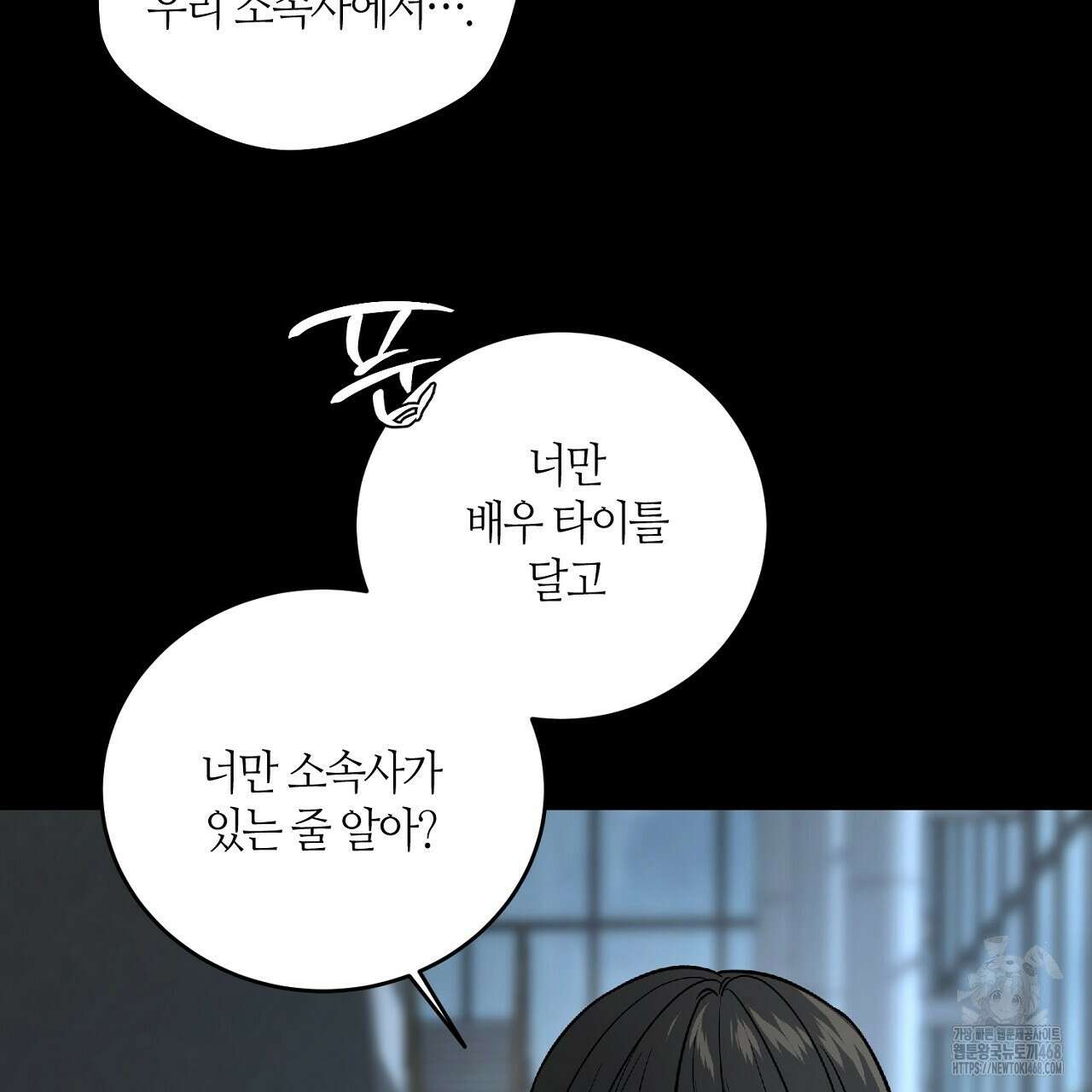 다 주는 남자 47화 111