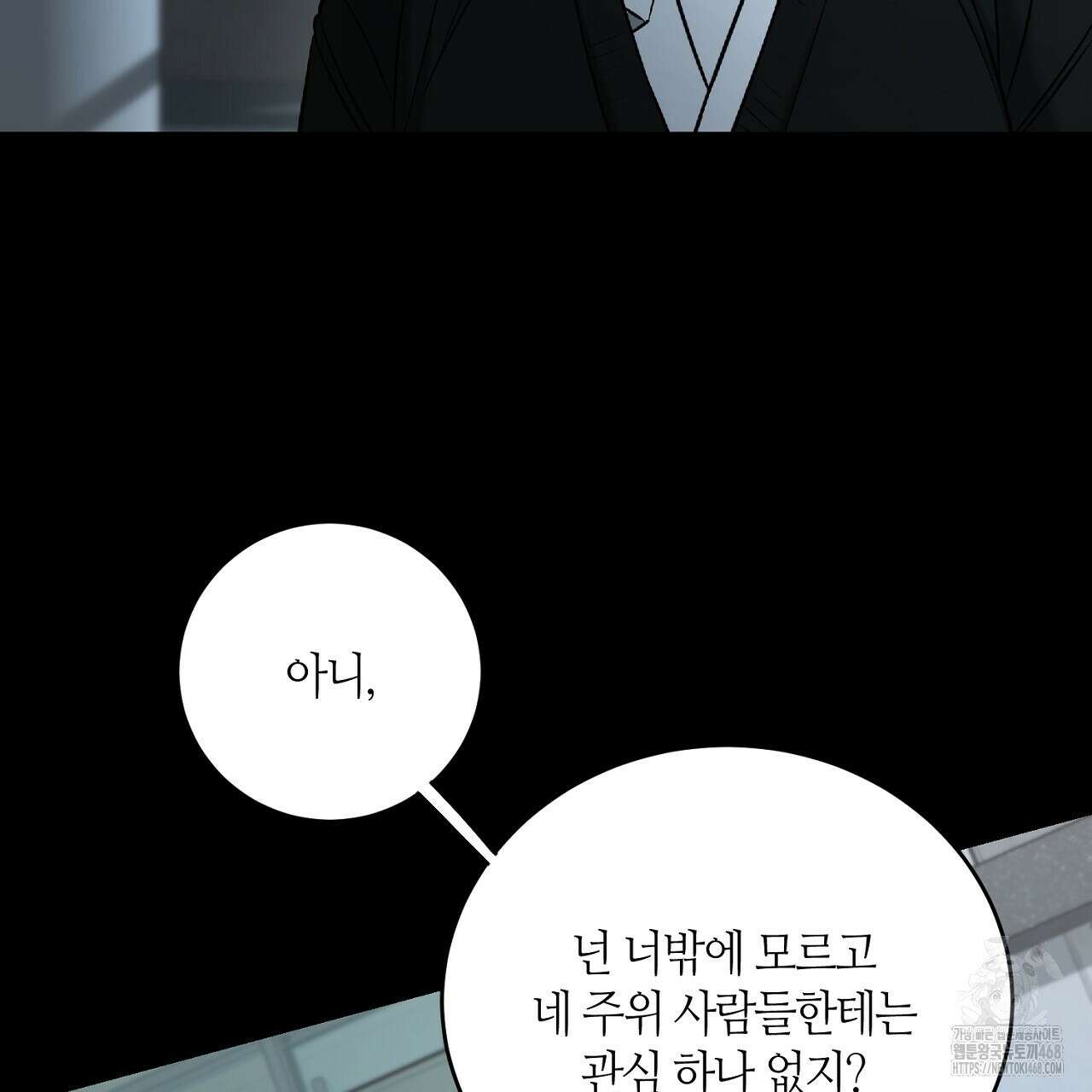 다 주는 남자 47화 113