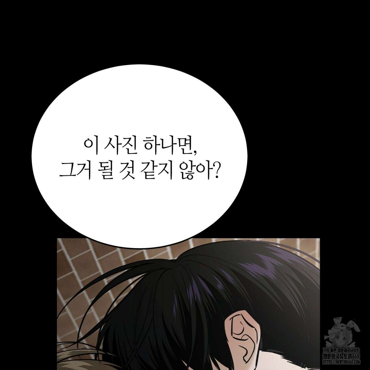 다 주는 남자 47화 119