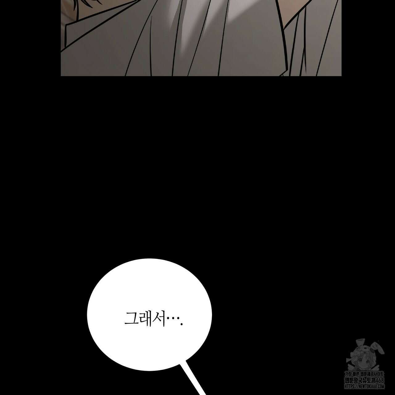 다 주는 남자 47화 121