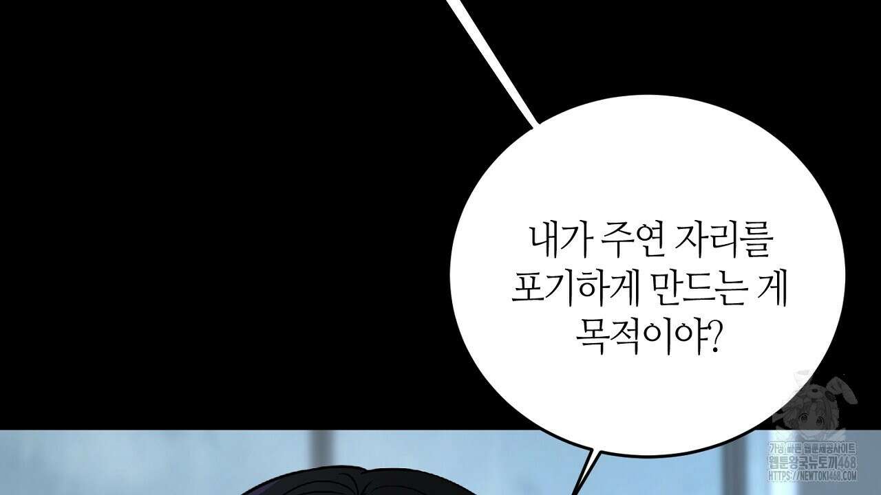 다 주는 남자 47화 122