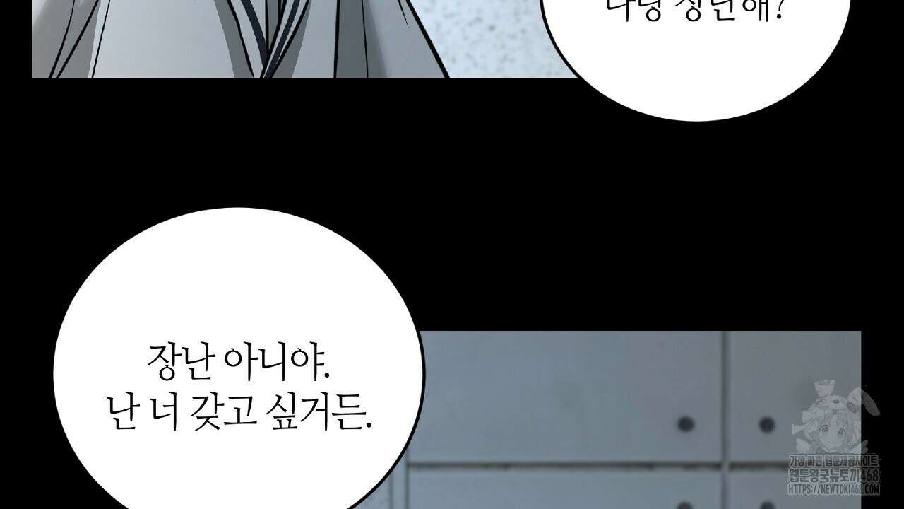 다 주는 남자 47화 128