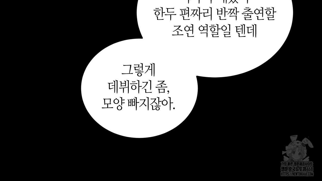 다 주는 남자 47화 130