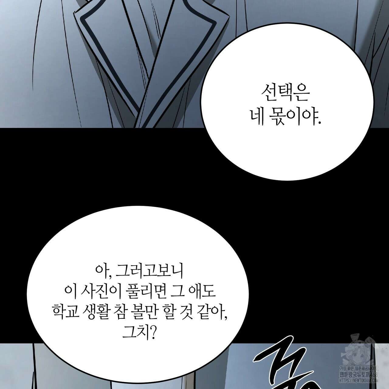다 주는 남자 47화 133