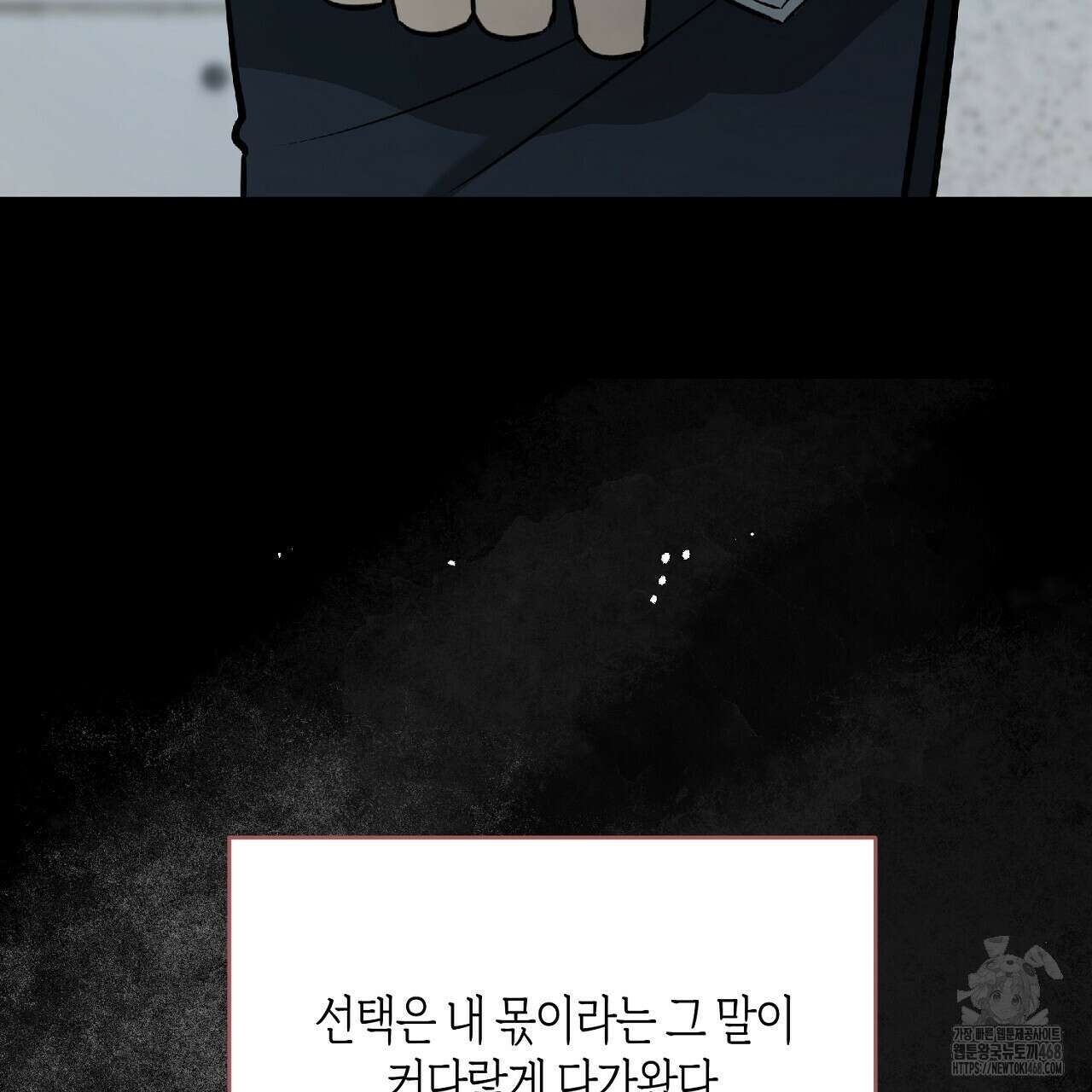 다 주는 남자 47화 135