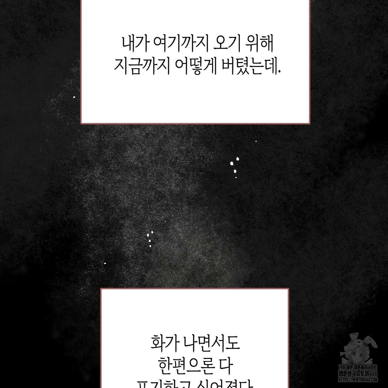 다 주는 남자 47화 137