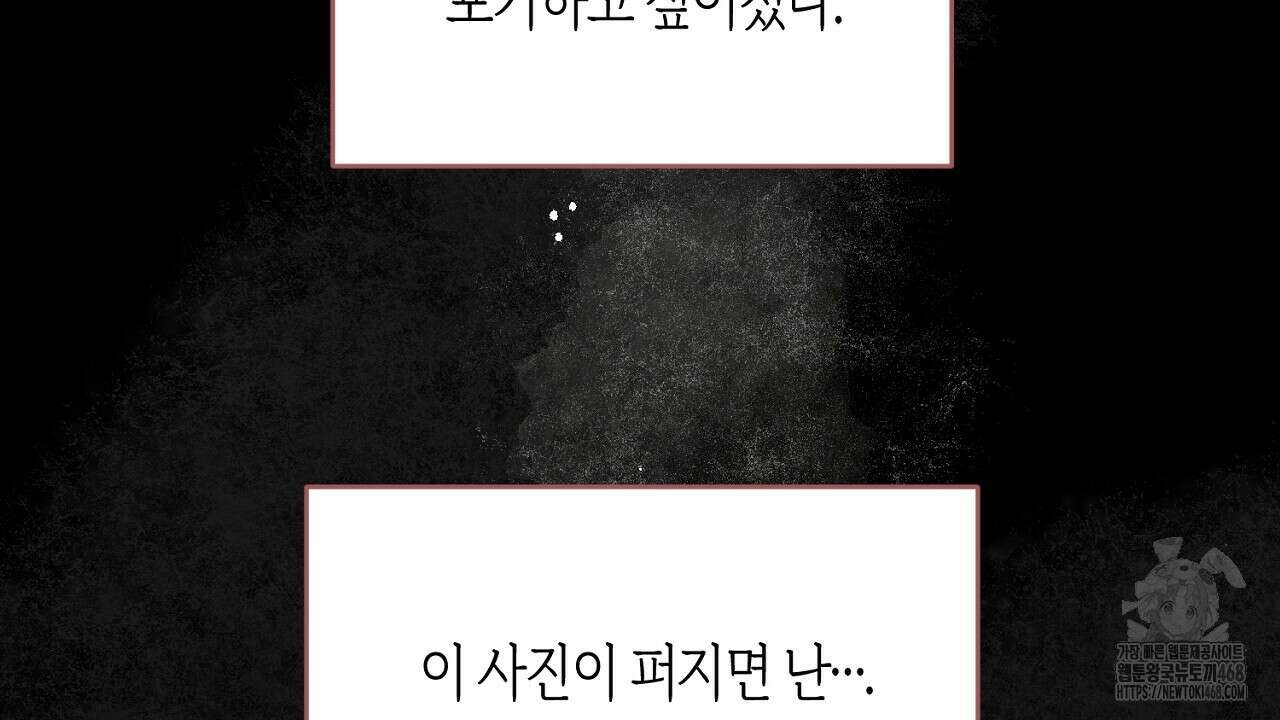 다 주는 남자 47화 138