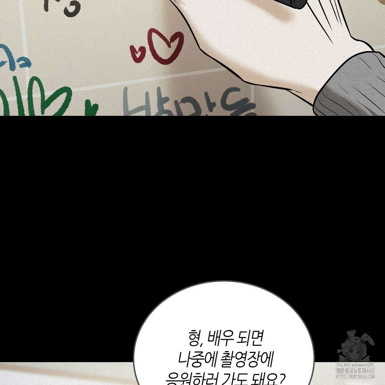 다 주는 남자 47화 141